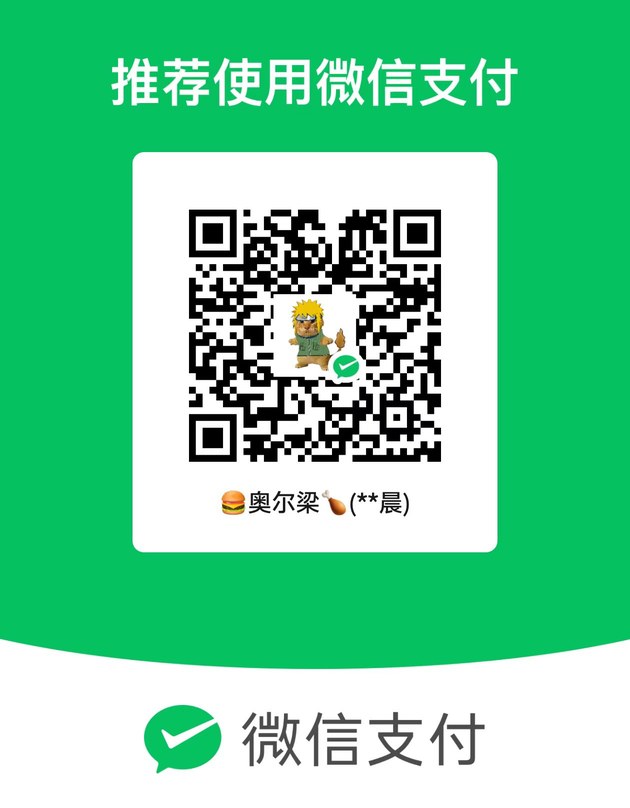 微信收款码